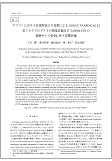 Paper authored by Yu Oishi et al.
