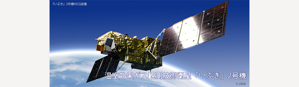 GOSAT-2 CG