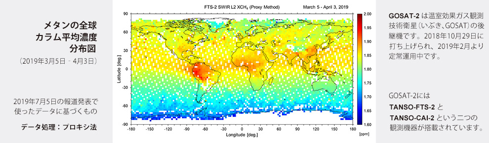 Map of Global CH4 Distribution