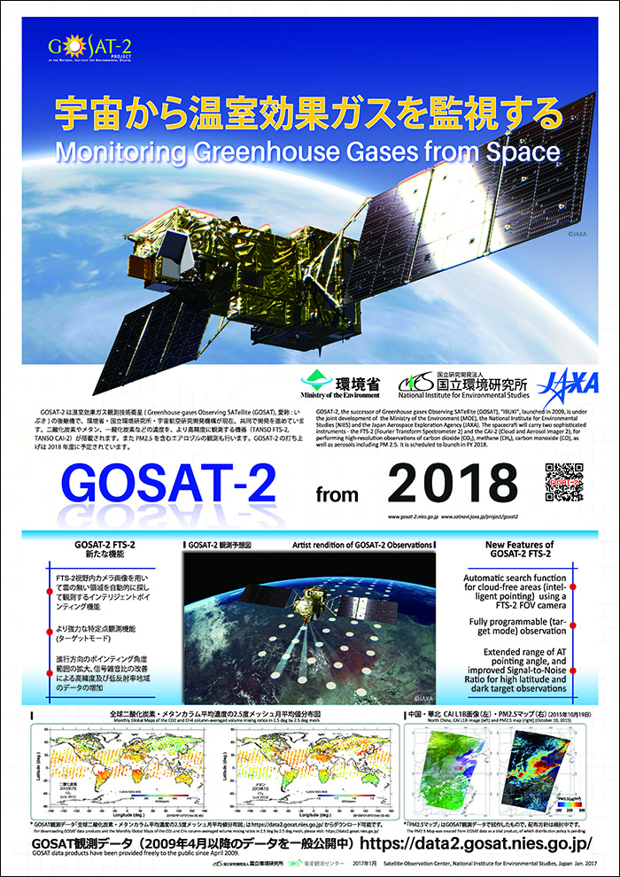 GOSAT-2 Mission Outline